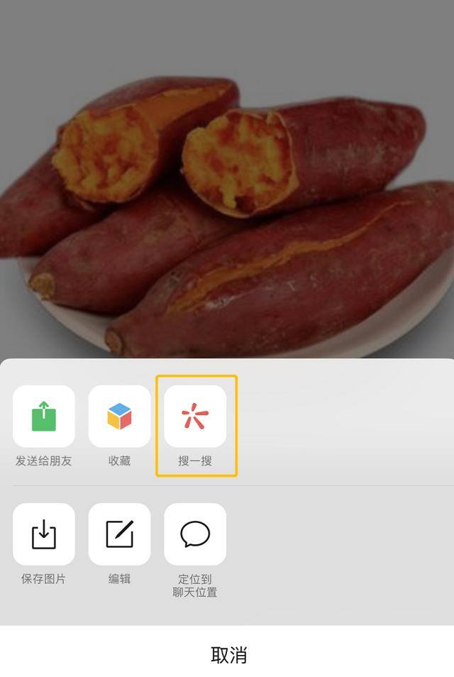 微信怎么重启（微信内测版微信图片搜索功能上线）