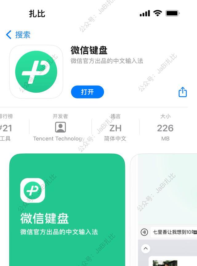 微信推荐名片怎么操作（ios版微信键盘使用体验）