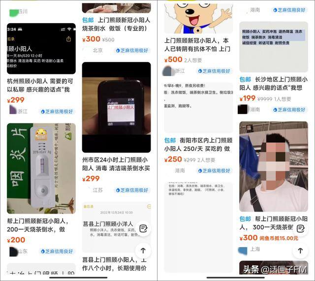 男人陪人聊天赚钱的软件（跑腿小哥上门照顾小阳人）