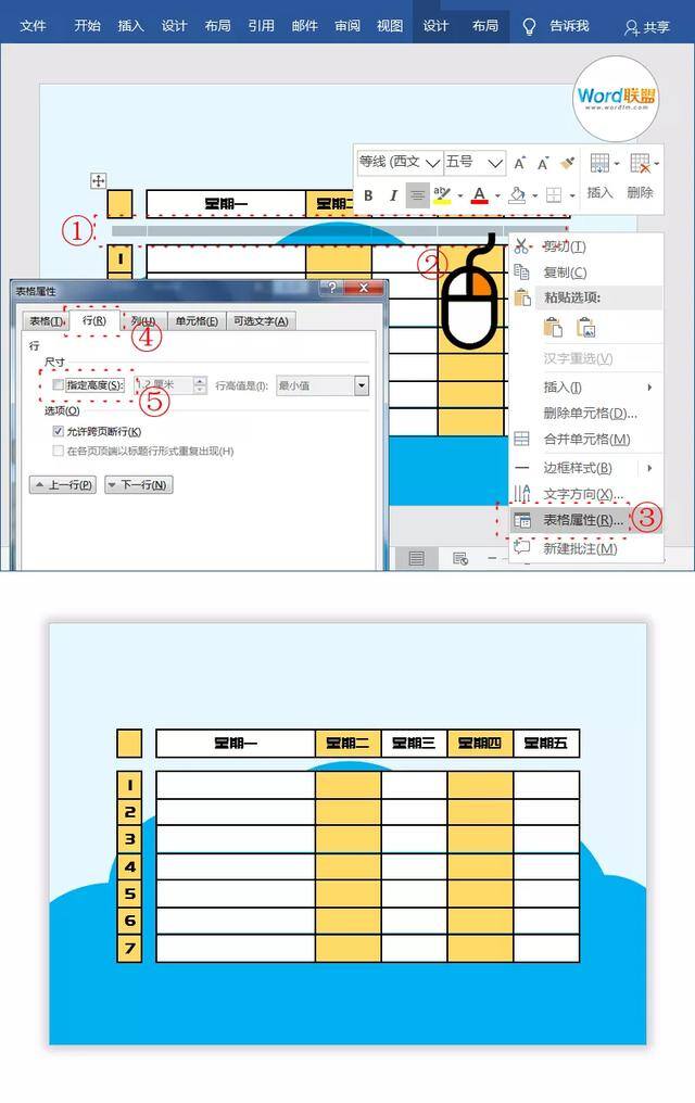 课程表怎么画好看简单（教你制作卡通图片课程表）