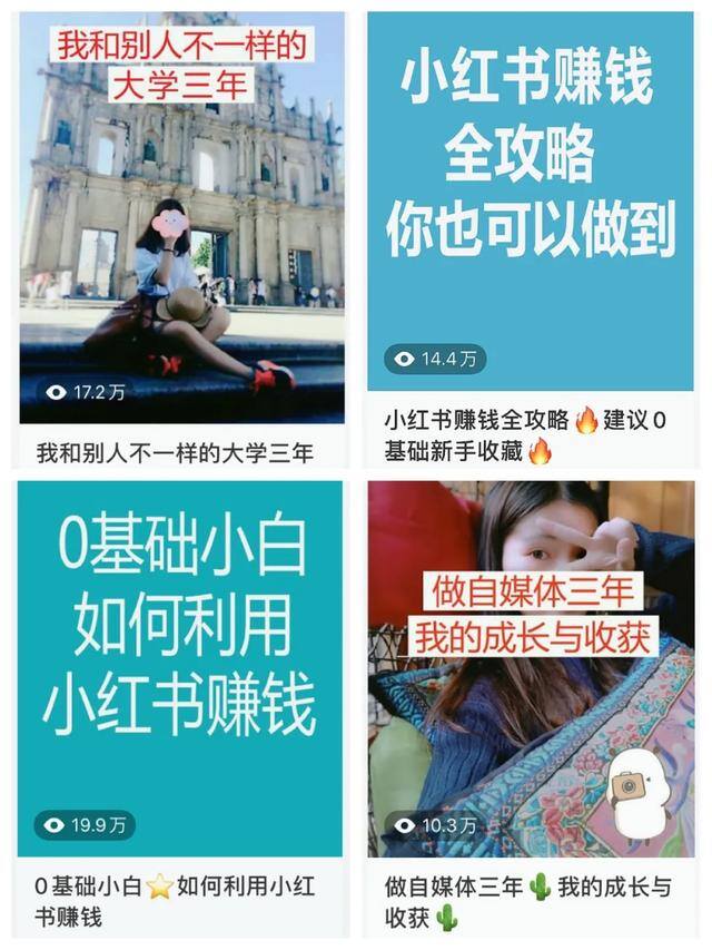 小红书多少粉丝能赚钱（自媒体人如何快速涨粉）