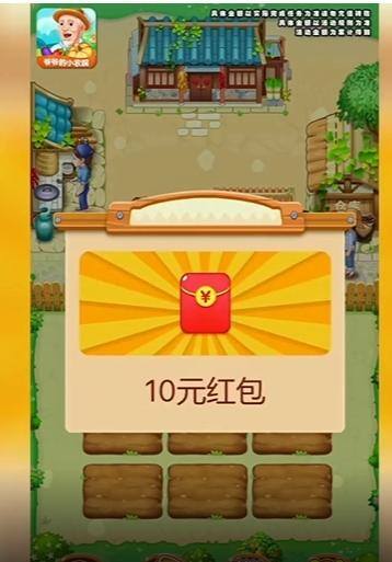 我的小农院赚钱下载正版（《我的世界》提现条件赚钱吗？）