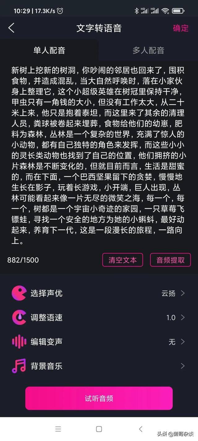 抖音发布视频如何赚收益（西瓜中视频计划怎么做）