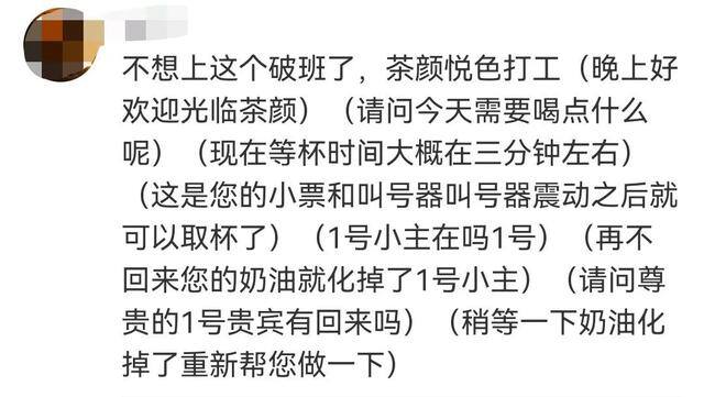 不想上班的文案（为了不上这个破班，网友开始整活）