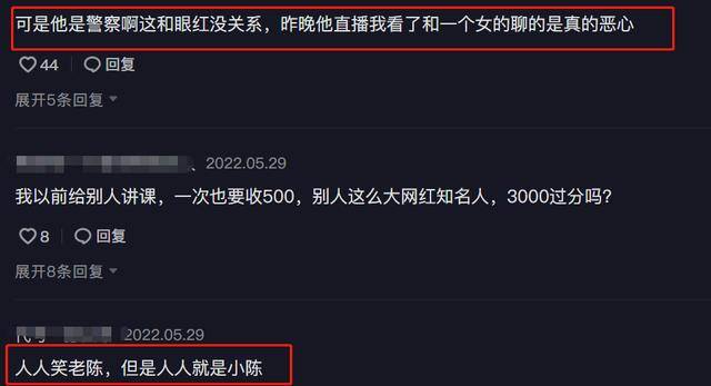 主播打pk能赚多少钱（“反诈老陈”辞职后，单场直播收益轻松破万，网友：看开了）