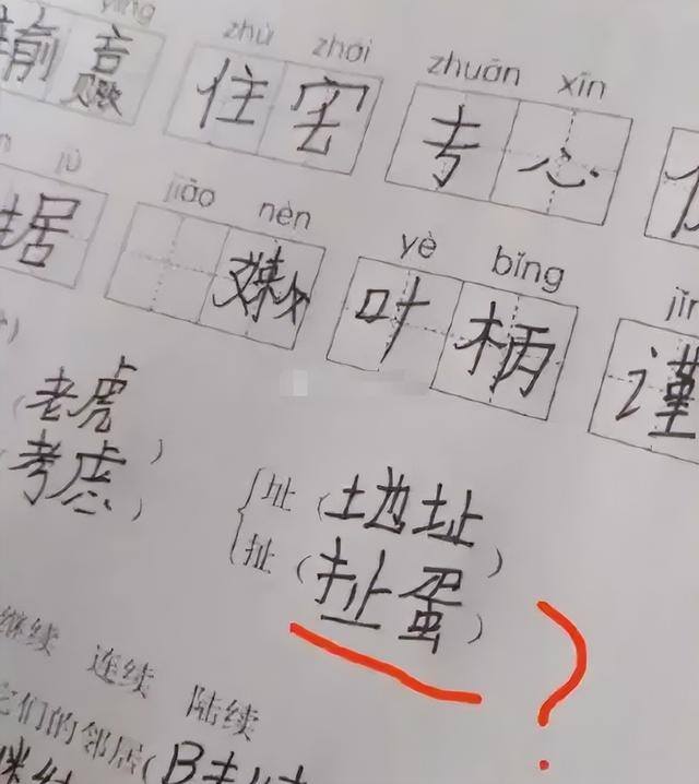 cs是什么网络流行语（小学作业布置暗号）