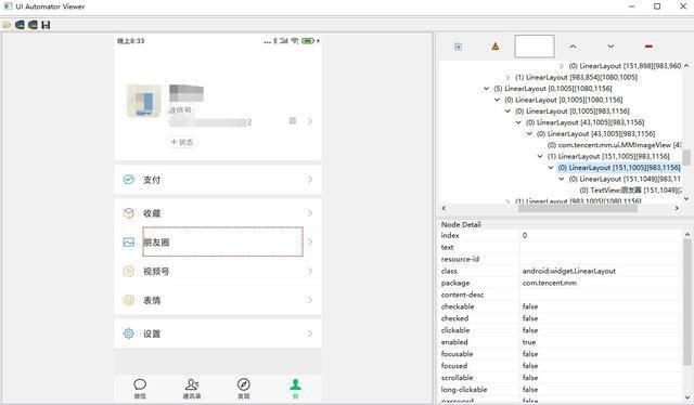 微信挂机平台（使用android辅助功能accessibilityservice实现微信自动聊天demo）
