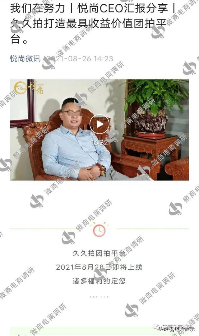 拍违章车辆赚钱的app（“久久拍商城”背后的“黄富贵”）