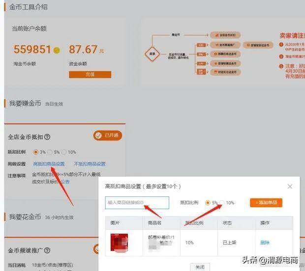 淘金币怎么关闭（淘金币怎么充值？）