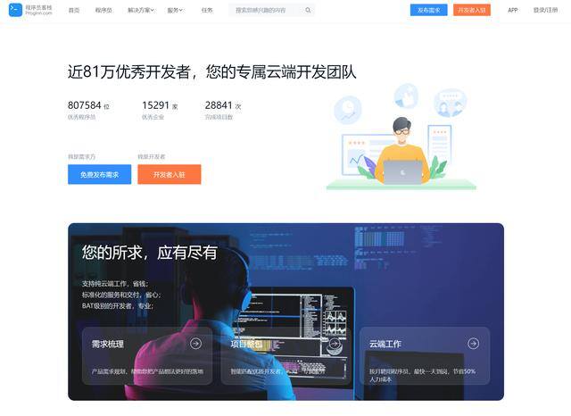 网上兼职正规兼职平台（java接单平台有哪些？）