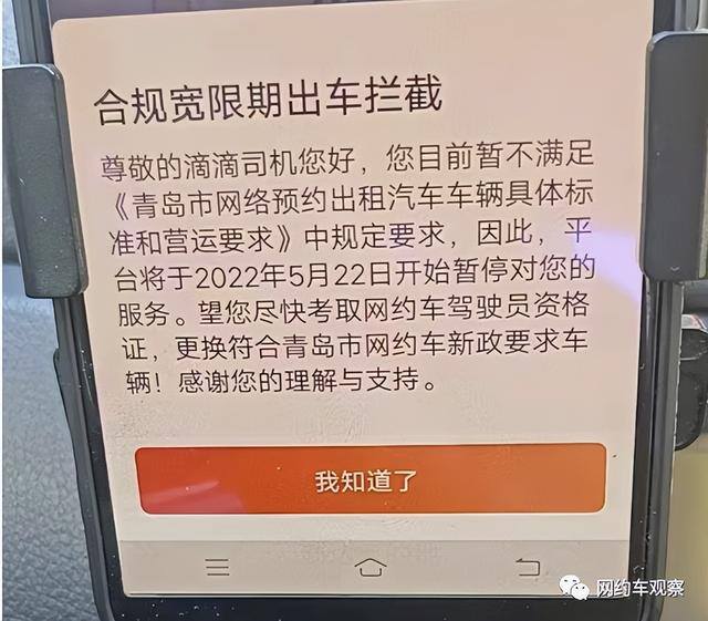 没有网约车证可以跑什么平台（网约车平台清退无证司机，这些无证司机真的会在乎吗？）