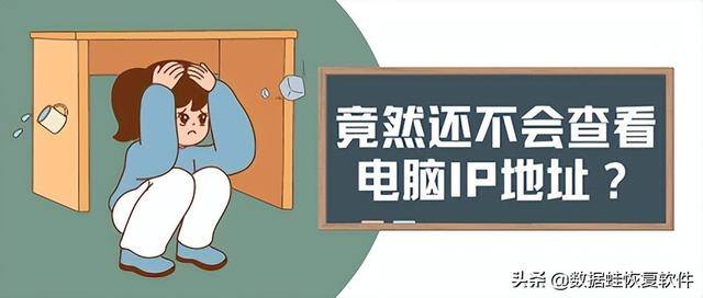 怎样看电脑的ip地址（电脑怎么查看ip地址？）
