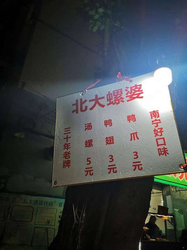 50种晚上地摊生意（南宁这几家路边摊，不仅仅只有夜市里的）