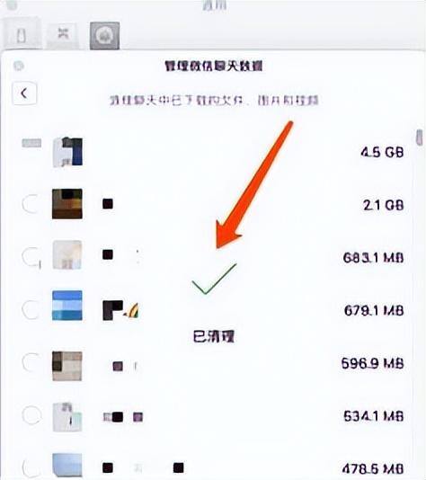 电脑微信聊天记录删除（如何清除mac苹果电脑上微信的聊天记录）