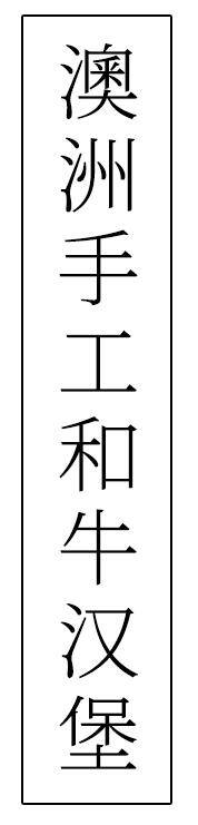 广州哪个区最适合打工（juicerobot|广州探店）