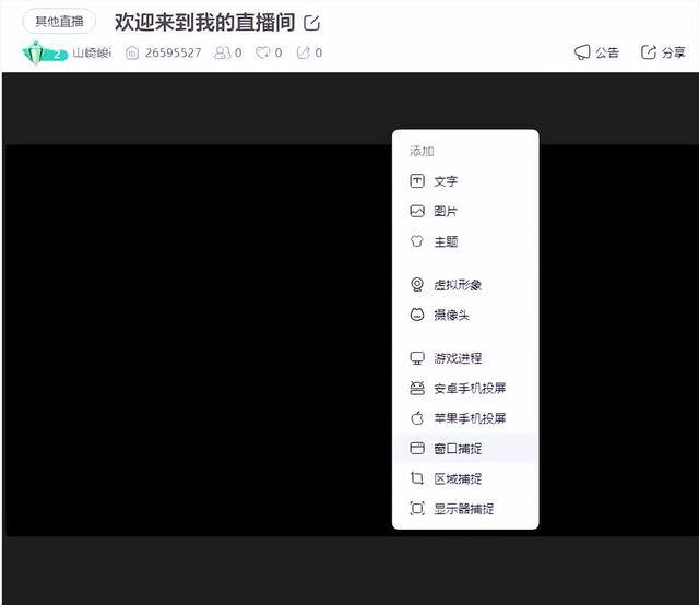 斗鱼怎么直播（手机游戏如何投屏在电脑上进行直播？）