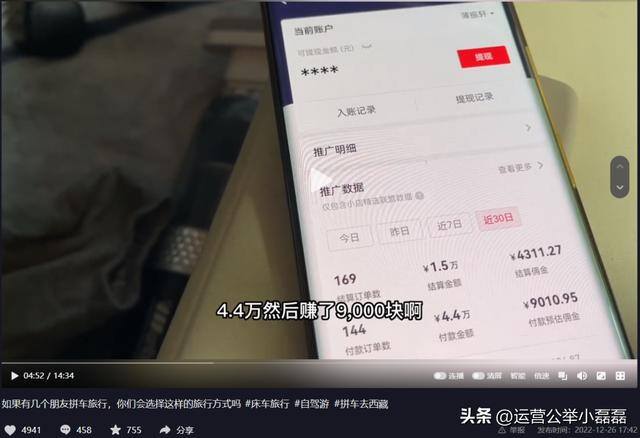 怎么拍视频赚钱（旅游自媒体的赚钱方式）