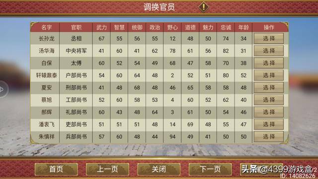 皇帝成长计划2初期快速赚钱（《皇帝成长计划2》两个可以让你少走弯路的攻略）