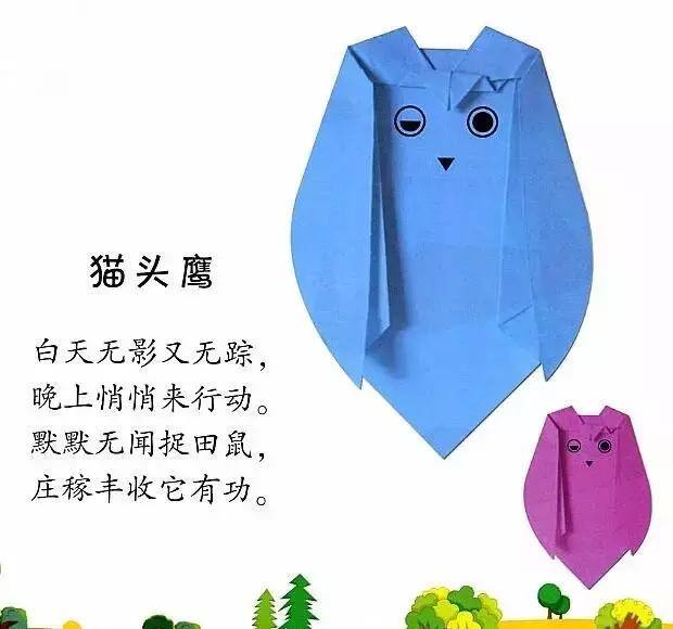 儿童折纸（宝宝手工折纸，一边念儿歌，一边学折纸）