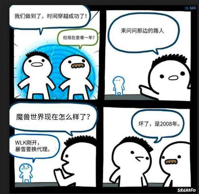 赚钱游戏真实可靠（《魔兽世界：归来》手游被抛弃，暴雪：我不想玩了）