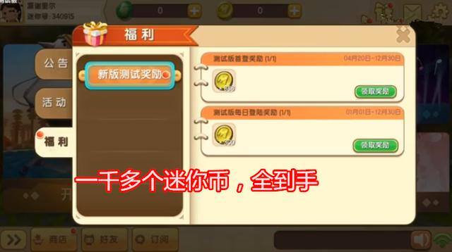迷你世界怎么获得无限迷你币（迷你世界：能无限拥有迷你豆和迷你币？原来是因为这个原因？）