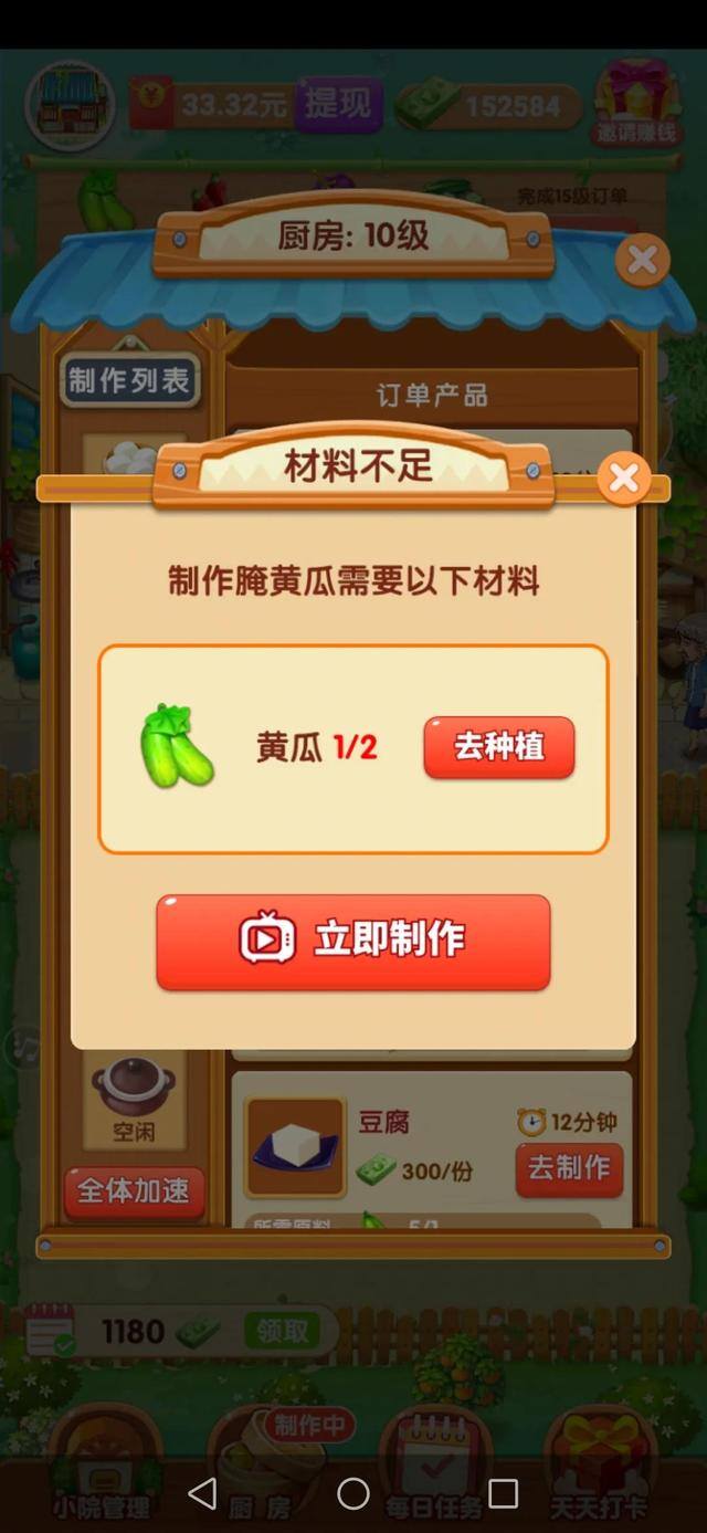 我的小农院赚钱下载正版（《我的世界》提现条件赚钱吗？）