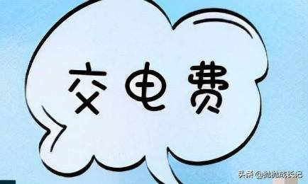 充电赚钱软件下载（电费充值小技巧）