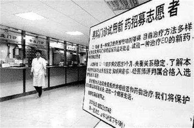 试药员怎么报名（“试药”之路）