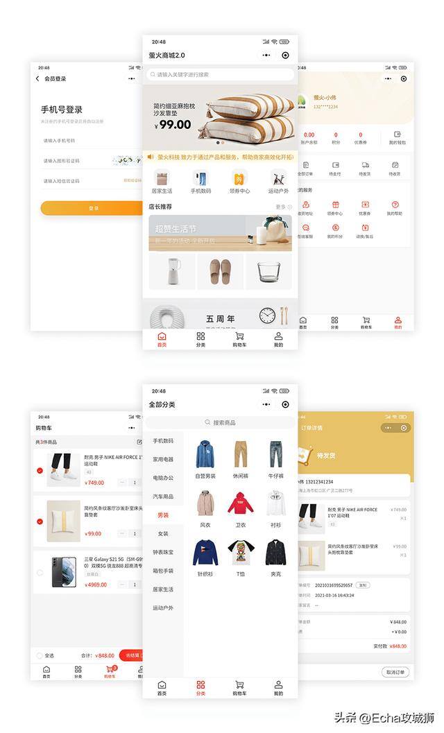 微信赚钱小程序（16个优秀适合接私活的优秀开源项目合集）