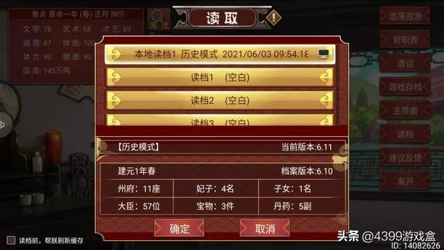 皇帝成长计划2初期快速赚钱（《皇帝成长计划2》两个可以让你少走弯路的攻略）