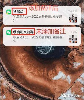 微信怎么免打扰（教程0001-如何正确设置微信群聊备注名）