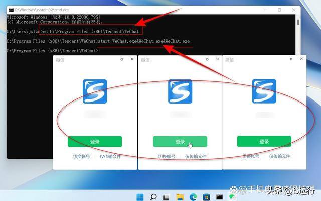 电脑怎么打开两个微信（电脑打开多个微信的方法）