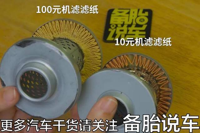 100块钱（10块钱的机滤止回阀和100块钱的机滤止回阀的区别）
