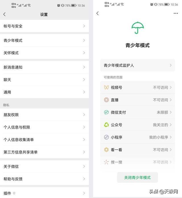 微信多少钱限制额度（微信推出青少年模式支付限额功能）