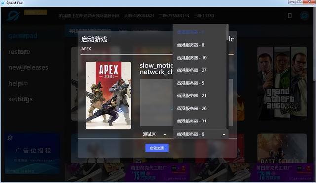 游戏赚钱最快的软件（极狐加速器永久免费版）
