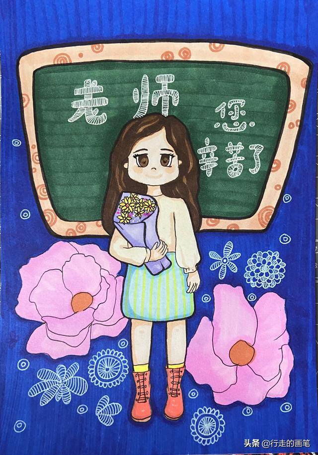 教师节绘画简单好看（老师，您辛苦了）