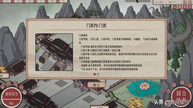 神农百草园游戏赚钱（《天给弟子》：修仙游戏中的修仙技巧）