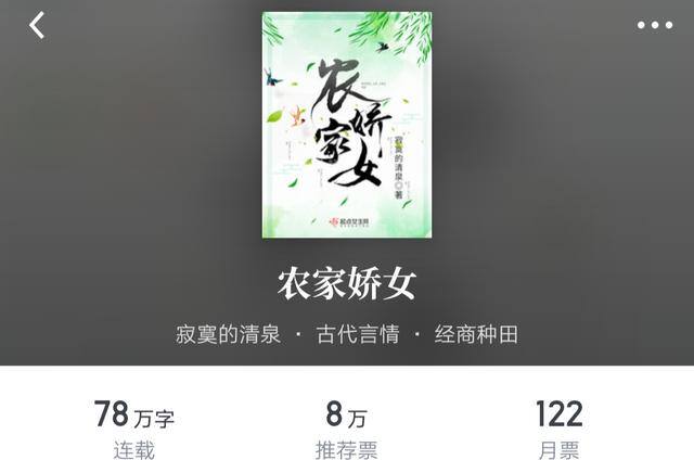 农家娇女赚钱忙（精品古言推荐：《金粉》《农家娇女》《侯府娇宠》精彩绝伦）