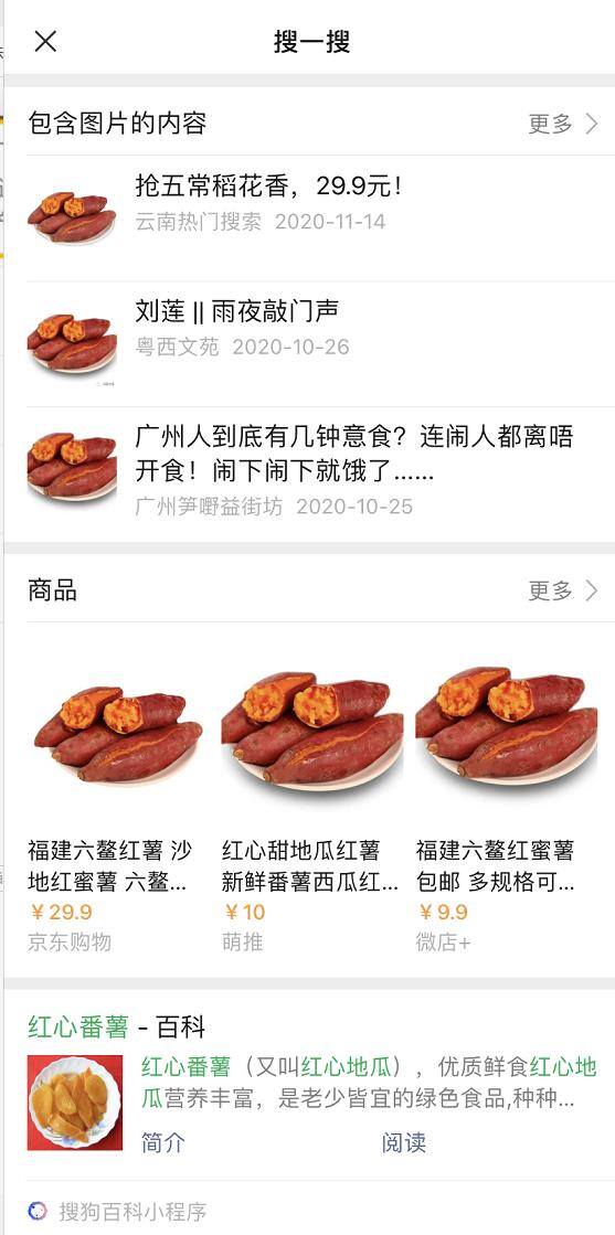 微信怎么重启（微信内测版微信图片搜索功能上线）