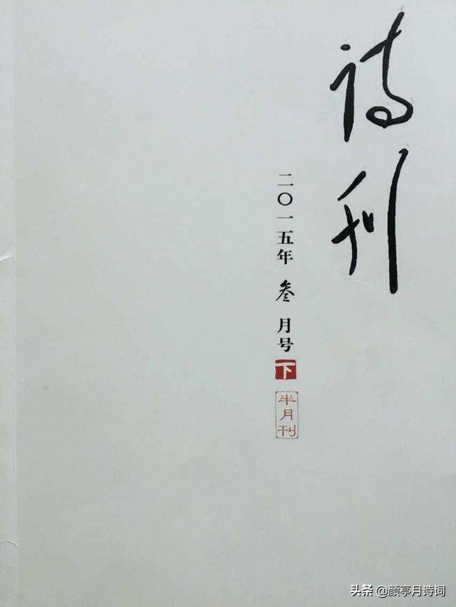 诗词投稿有稿费的网站（诗词刊物投稿邮箱）