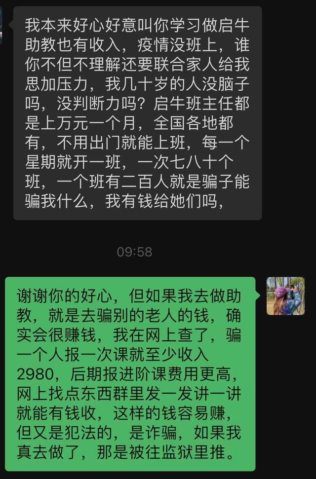 启牛学堂理财课真的能赚钱吗（疫情期间，我被骗了）