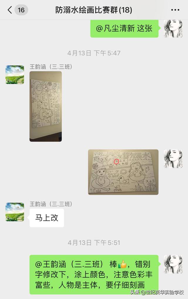 二年级防溺水绘画简单又漂亮（济南世纪英华实验学校开展“同心防溺水”安全宣传教育作品征集活动）