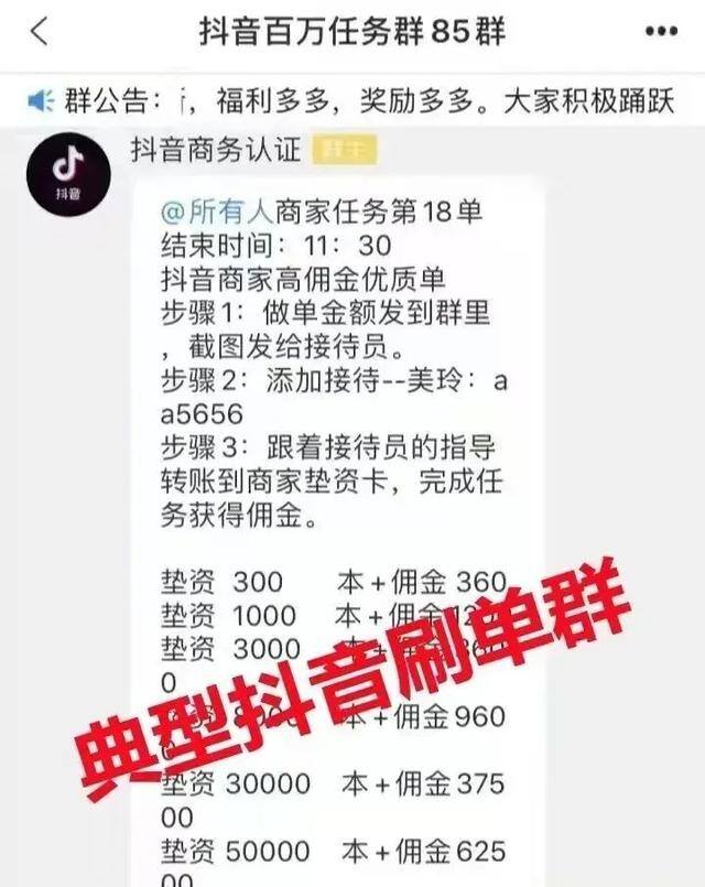 点赞员兼职平台怎么加入（点赞刷单兼职骗局）