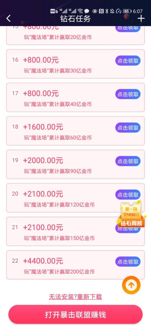 闲趣赚钱（两款网兼app，闲趣赚和分贝赚钱）