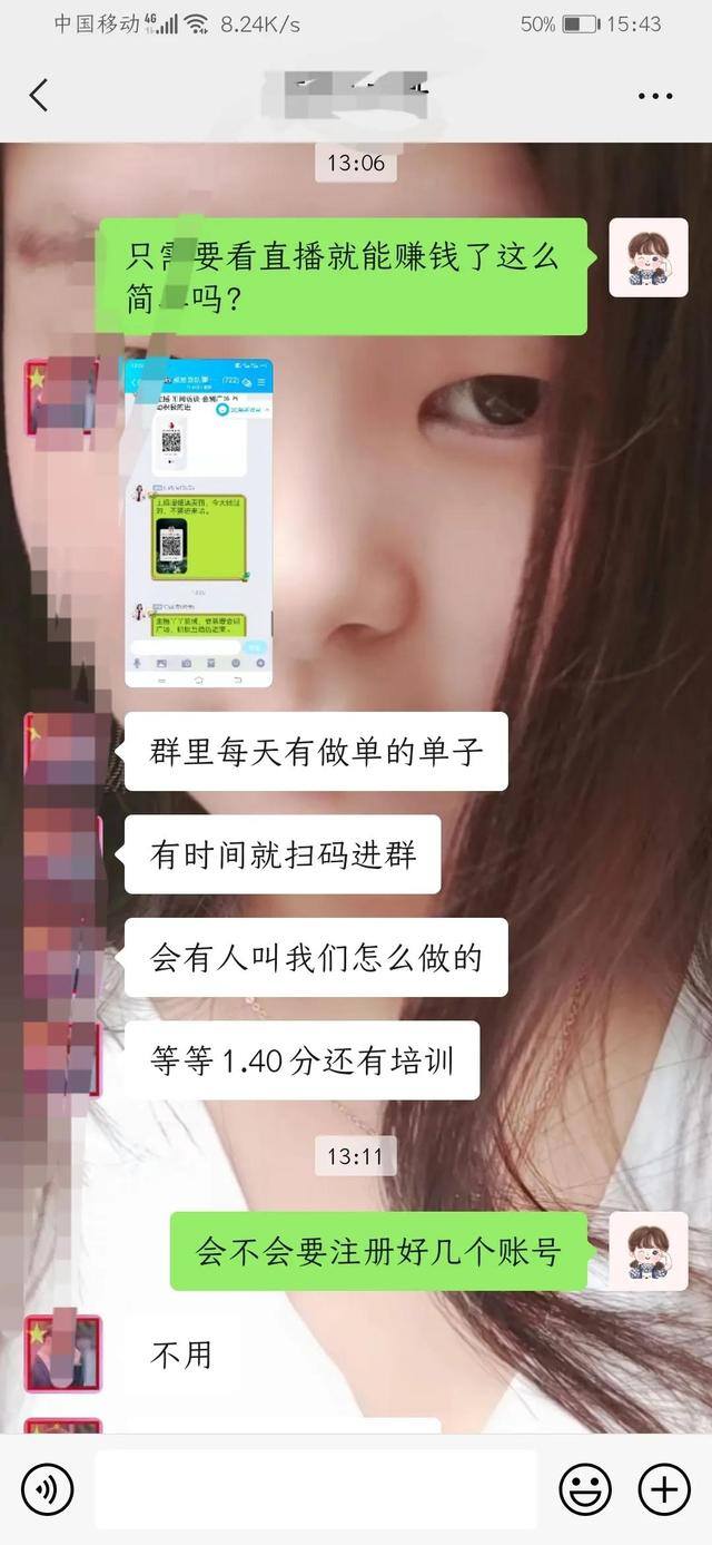 抖音看直播赚钱是真的吗?（抖音点赞看直播有钱赚是真的吗？）