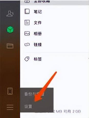 电脑微信聊天记录删除（如何清除mac苹果电脑上微信的聊天记录）