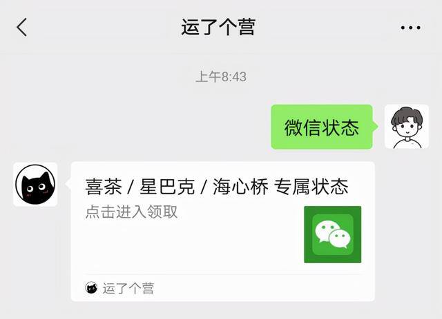 双开微信（微信“换铃声”隐藏状态）