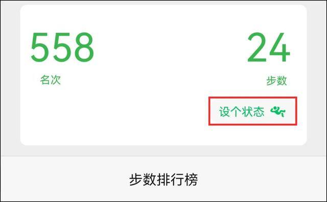 双开微信（微信“换铃声”隐藏状态）