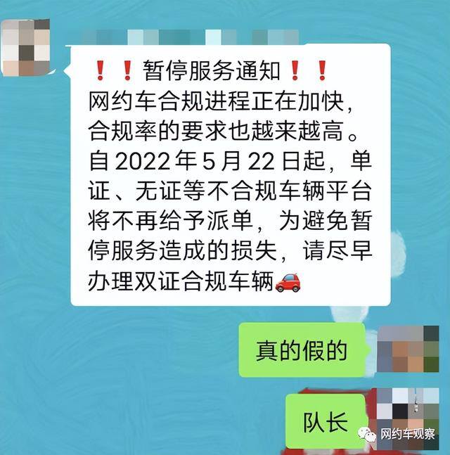没有网约车证可以跑什么平台（网约车平台清退无证司机，这些无证司机真的会在乎吗？）