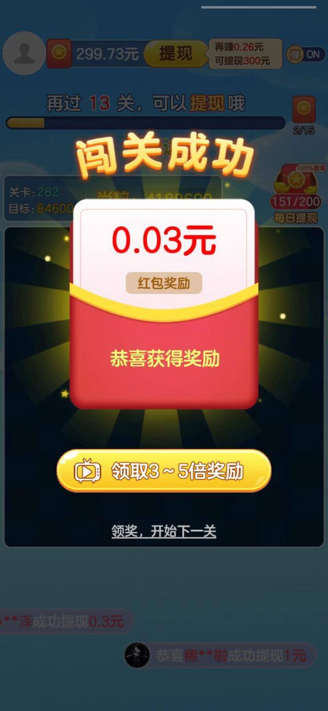 天天点点消真的能赚钱吗（玩微信提现的感受）